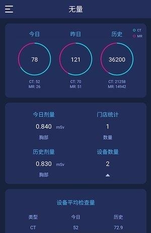 无量  v4.2.0图4
