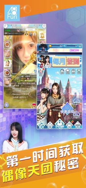 48Fun-SNH48互动平台  v1.6图3