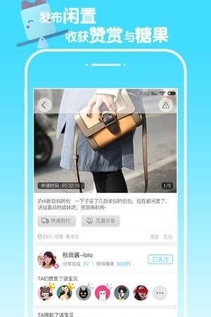 爱闲置