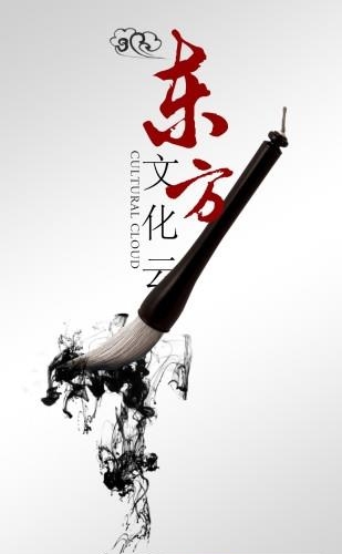东方文化云  v1.0图4