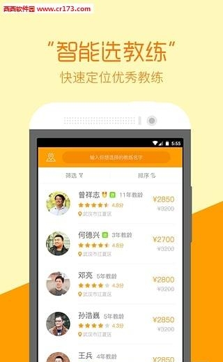 哈哈学车  v4.2.0图4