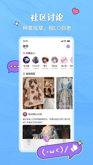 嗨咩  v1.201图4