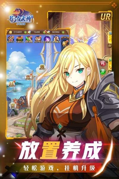 女武神之剑  v1.0.0图4