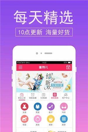 蜜芽儿网  v4.3.0图3