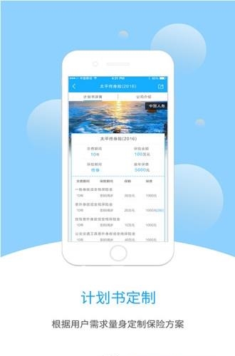 保险一点