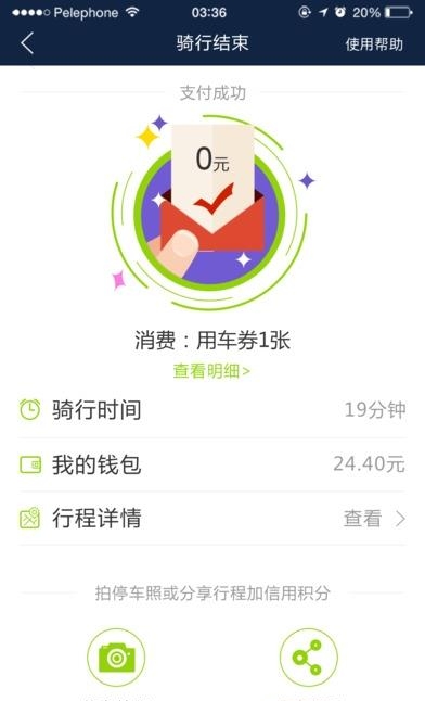 武汉酷骑单车