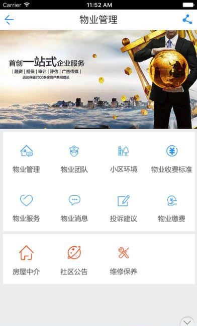 智慧中民