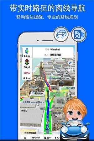 旅图地图  v2.7.0图2