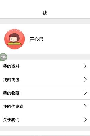 摇摇广告  v1.0图3