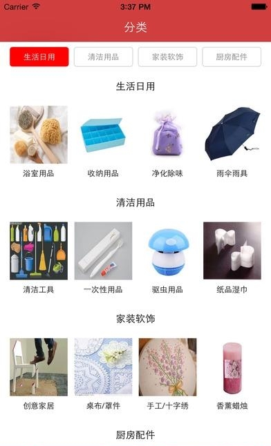 乐购百货