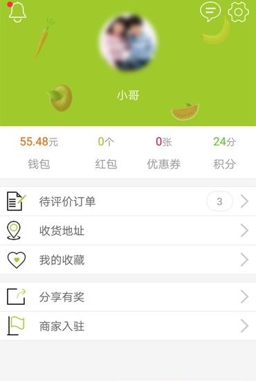 饿拜外卖  v2.0.8图4