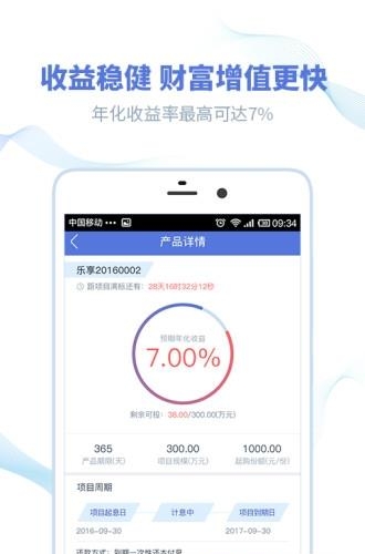 富乐e宝  v1.0.1图1