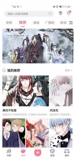 一人之下漫画  v1.6.1图2