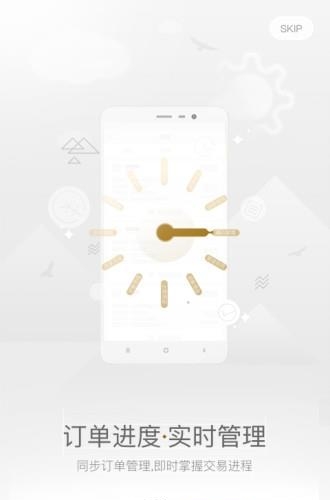 金销帮  v5.2.2图2