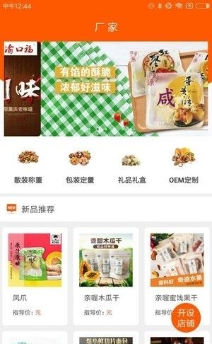 掌上联英手机版