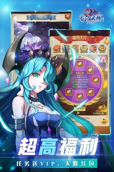 女武神之剑  v1.0.0图3