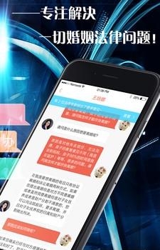 法里婚姻咨询  v1.0.0图2