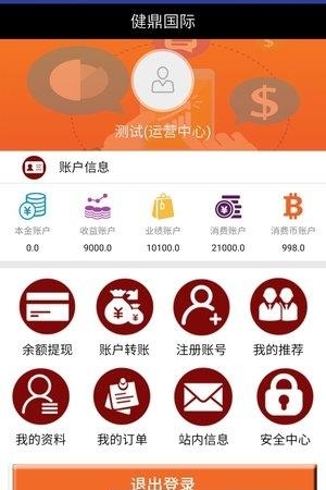 健鼎国际  v1.0.13图1