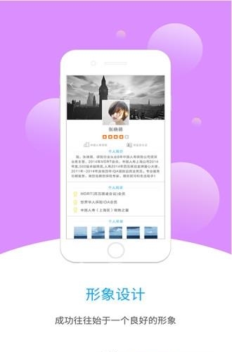 保险一点  v1.0.2图2