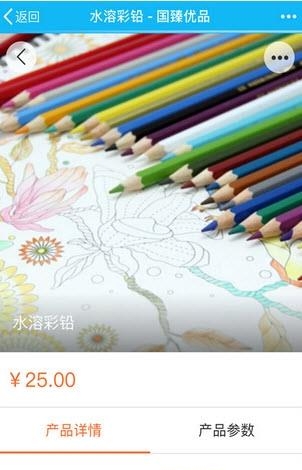 国臻优品  v1.0图3