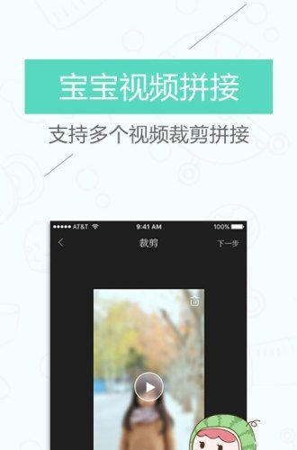 妈妈网亲子记