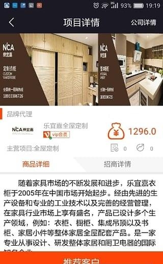 招商宝  v1.0图3