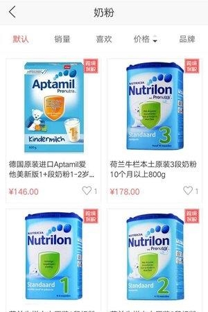 保税九号店  v1.0.4图3