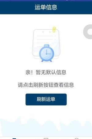 招商物流  v1.0.0图5