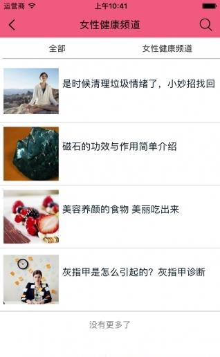 私护平台  v1.0.0图1