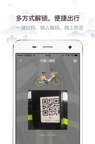 时光单车  v1.0图1
