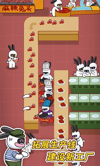 兔克创业记  v1.2.50图3