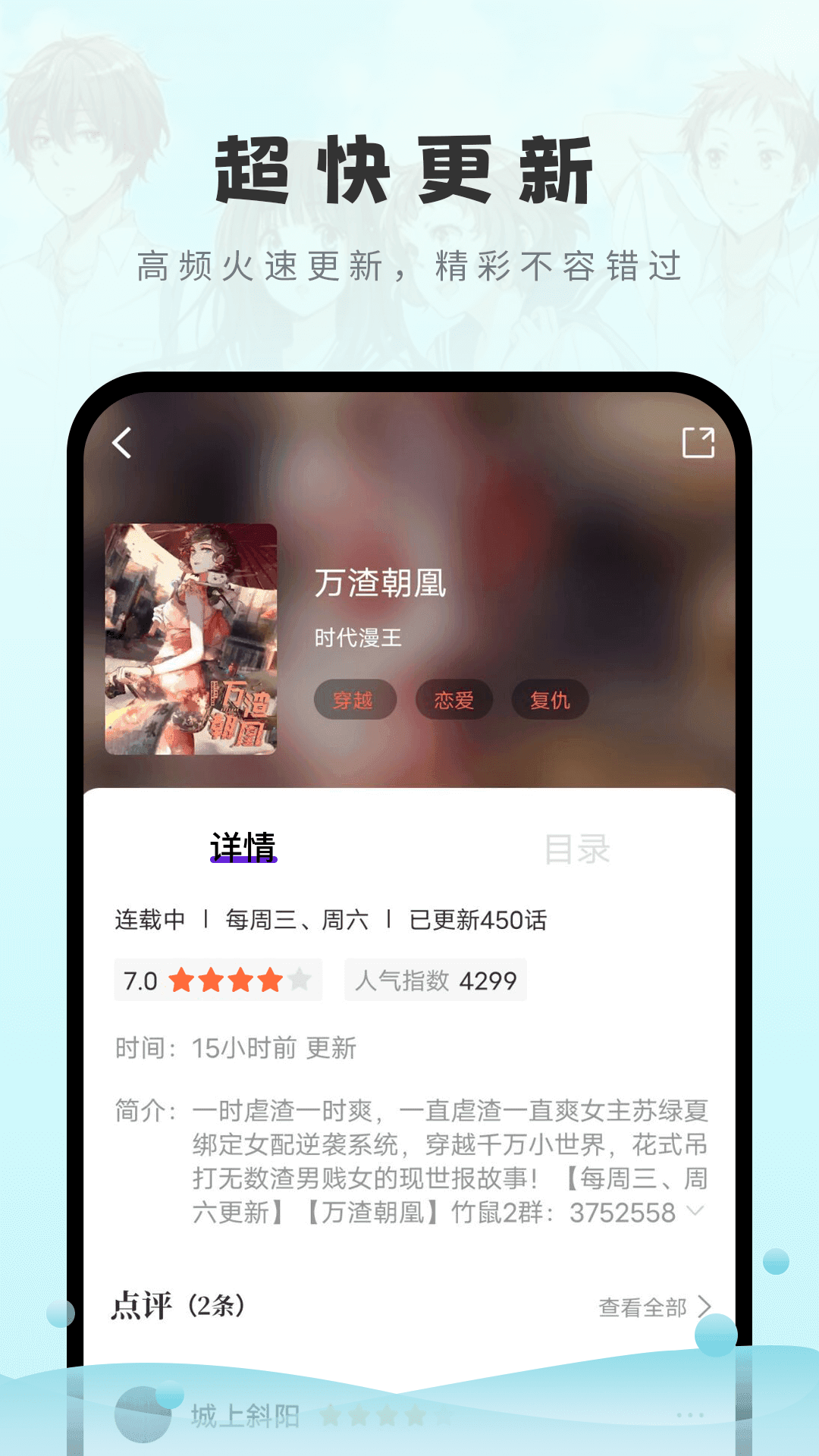 奇乐漫画无限阅币  v1.0图2