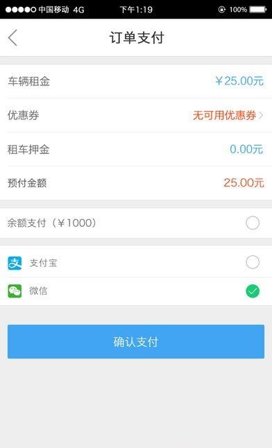 中畅租车  v1.0.0图2