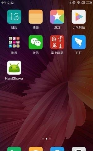 掌上联英手机版  v1.1图1