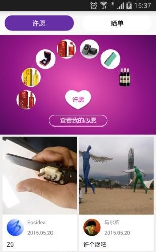 中兴微品  v4.3.0图3