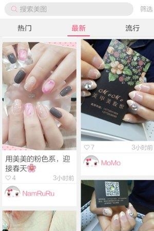 美甲美帮  v3.18.4图4