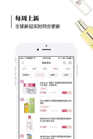 蜜象  v2.3.0图2