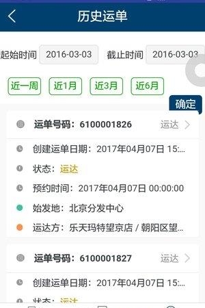 招商物流
