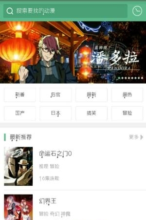 奇奇动漫去广告版本  v2.6图1