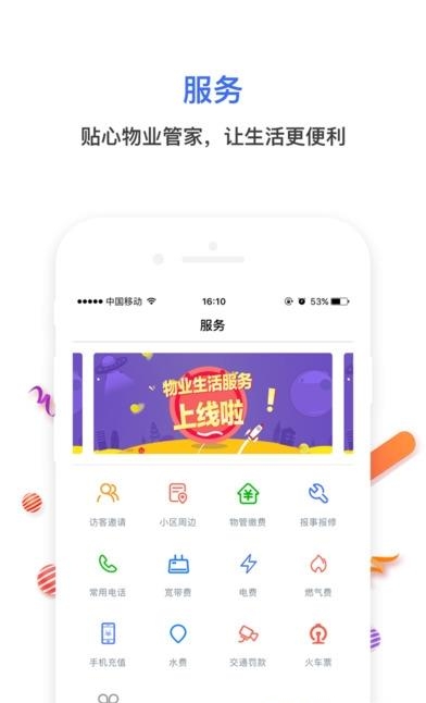 一生约手机版  v1.0.0.2图3