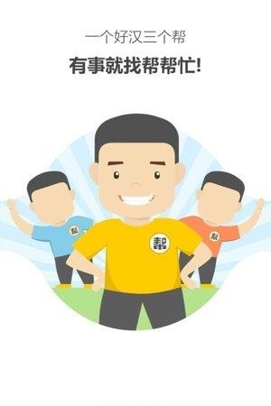 帮帮忙儿