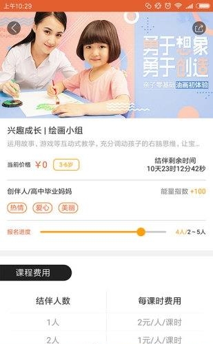 家家帮  v1.0图3
