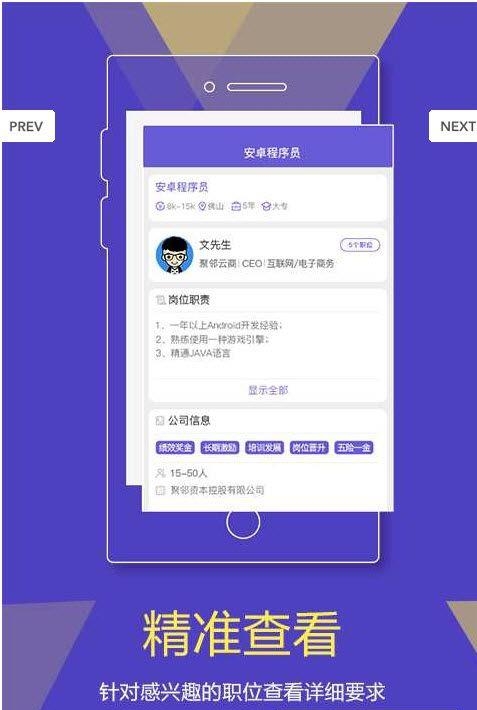 佛山直聘  v1.0图3