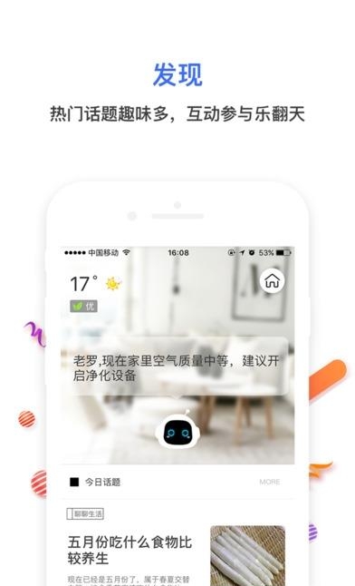 一生约手机版