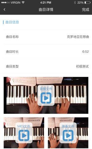 琴意教师端