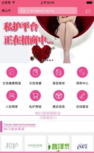 私护平台