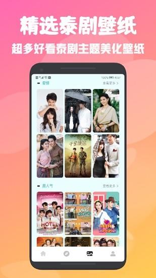 天府泰剧tv  v1.1图3