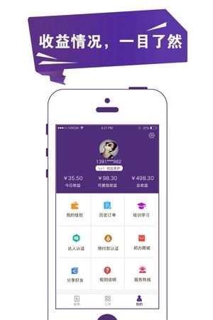 邦办即达  v1.3.1图3