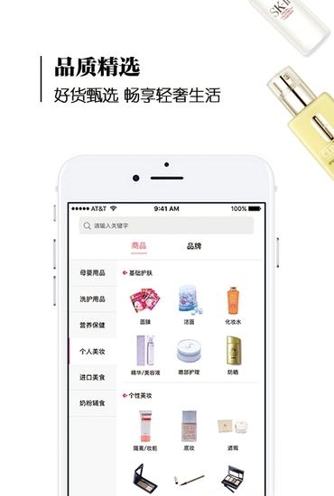 蜜象  v2.3.0图5