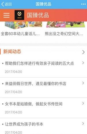 国臻优品  v1.0图2